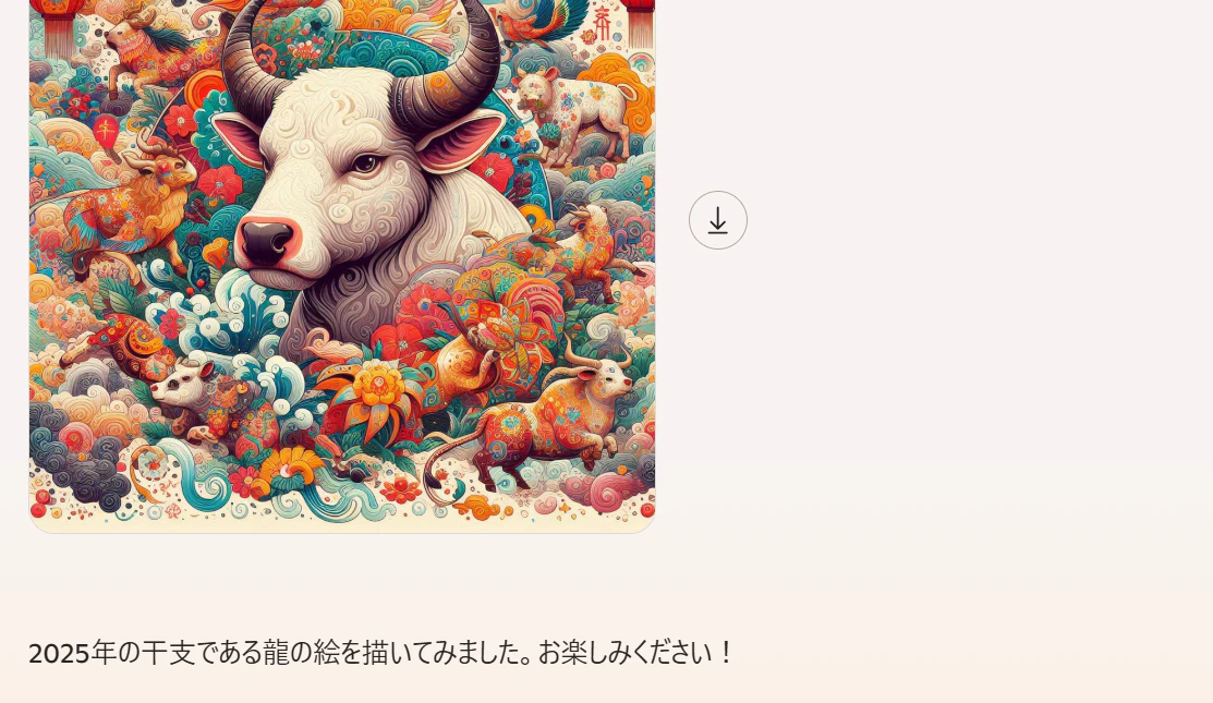 Copilot 干支の絵説明.png
