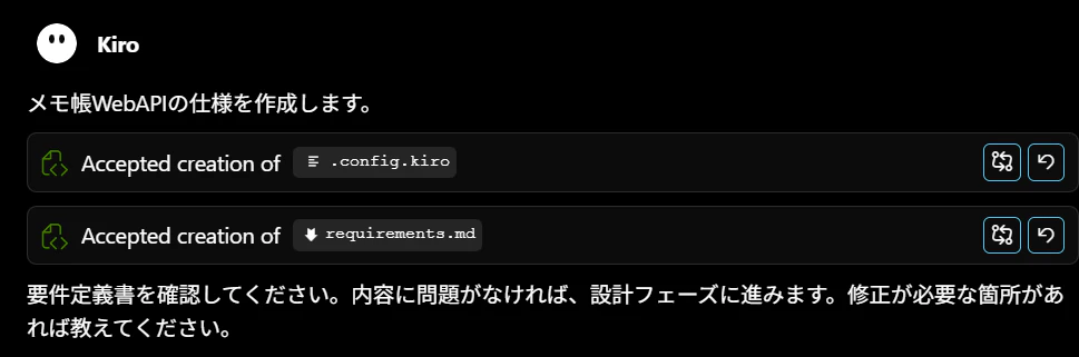 02_要件定義.png
