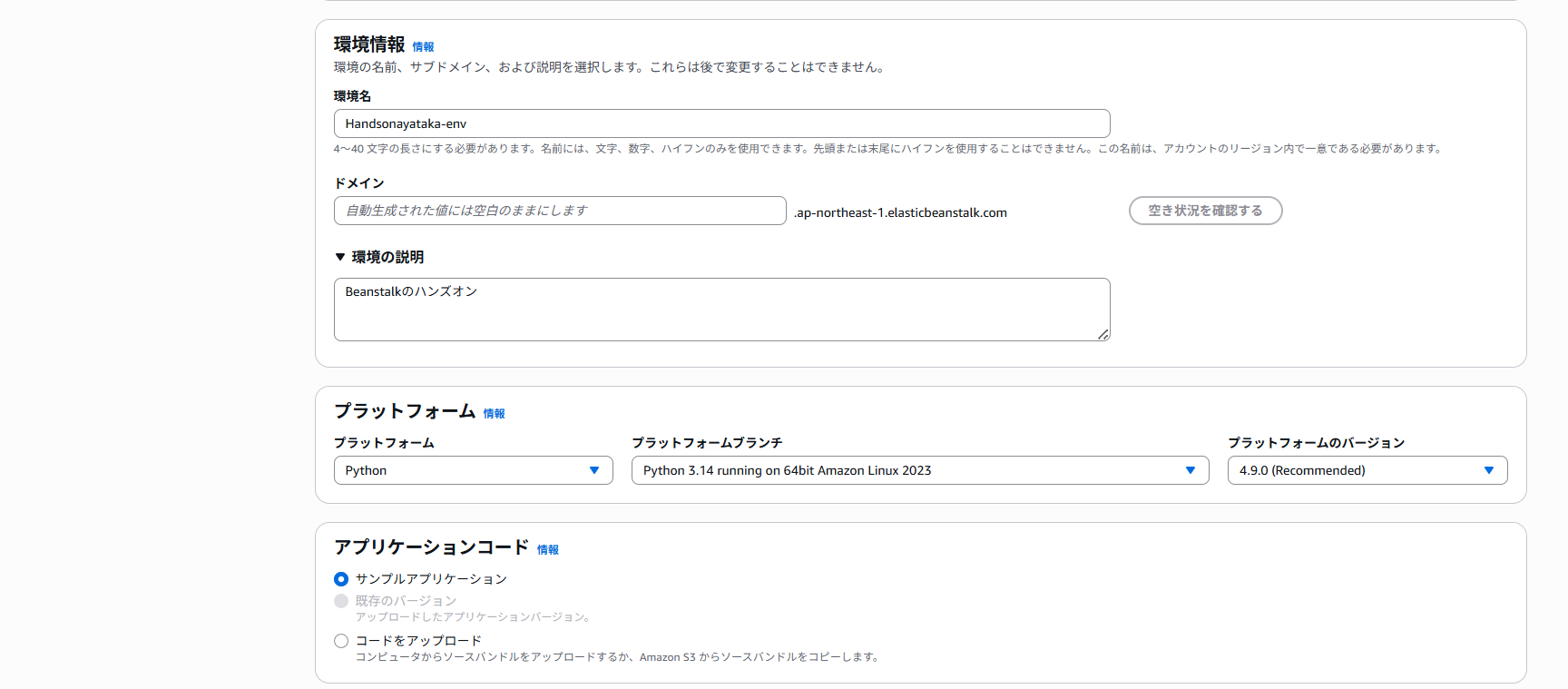スクリーンショット 2026-01-01 225425.png