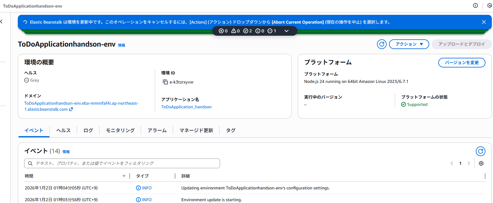 スクリーンショット 2026-01-02 010422.png