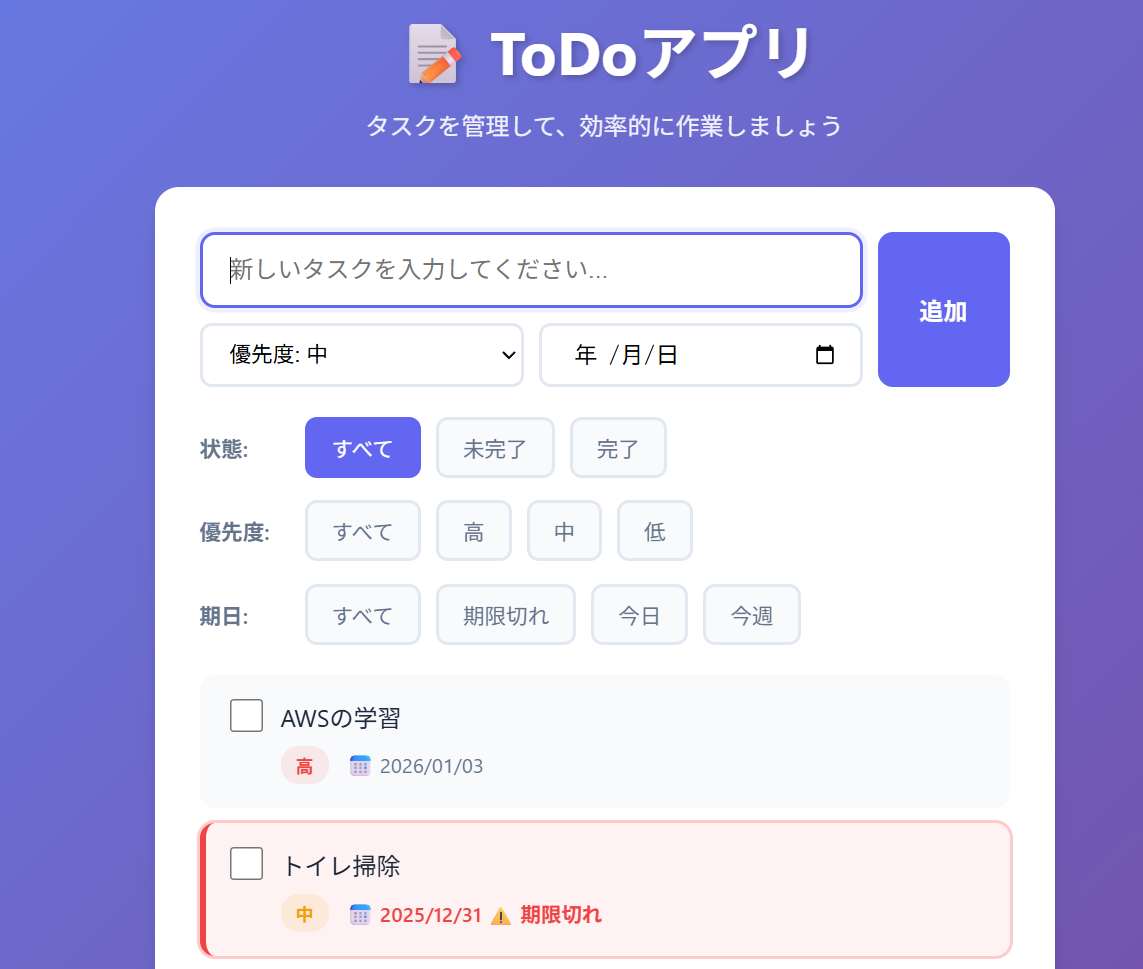 スクリーンショット 2026-01-02 011328.png