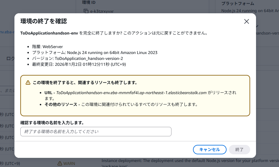 スクリーンショット 2026-01-02 011349.png