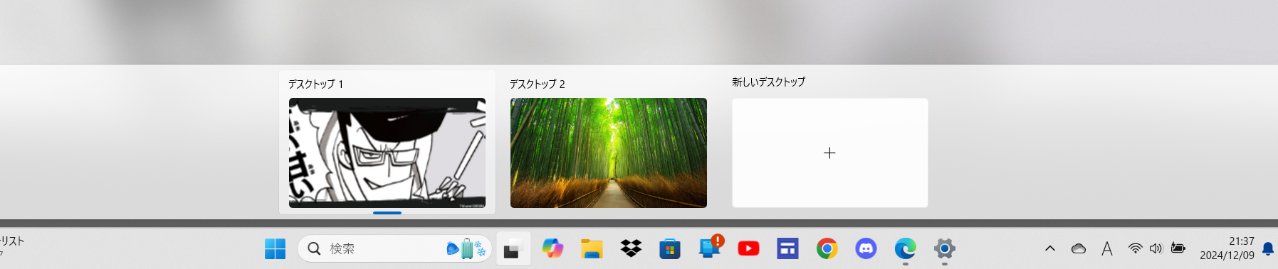 スクリーンショット 2024-12-09 213719.png