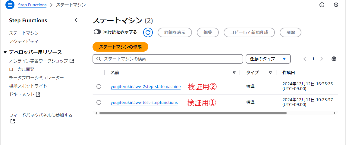 スクリーンショット 2024-12-12 165658.png