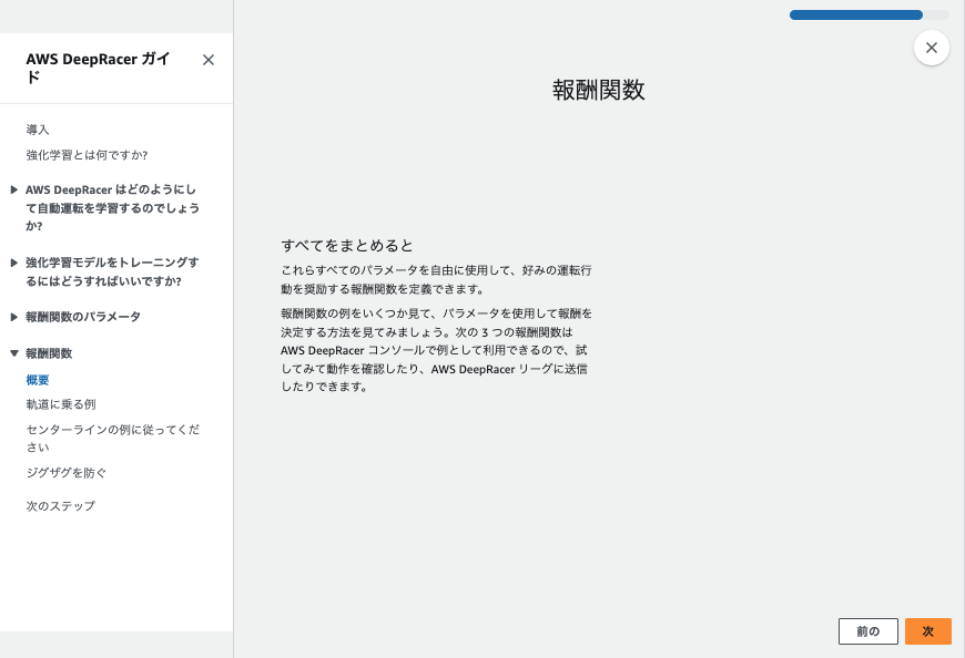 スクリーンショット 2024-12-22 19.29.35.png