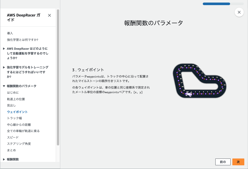 スクリーンショット 2024-12-22 19.27.05.png
