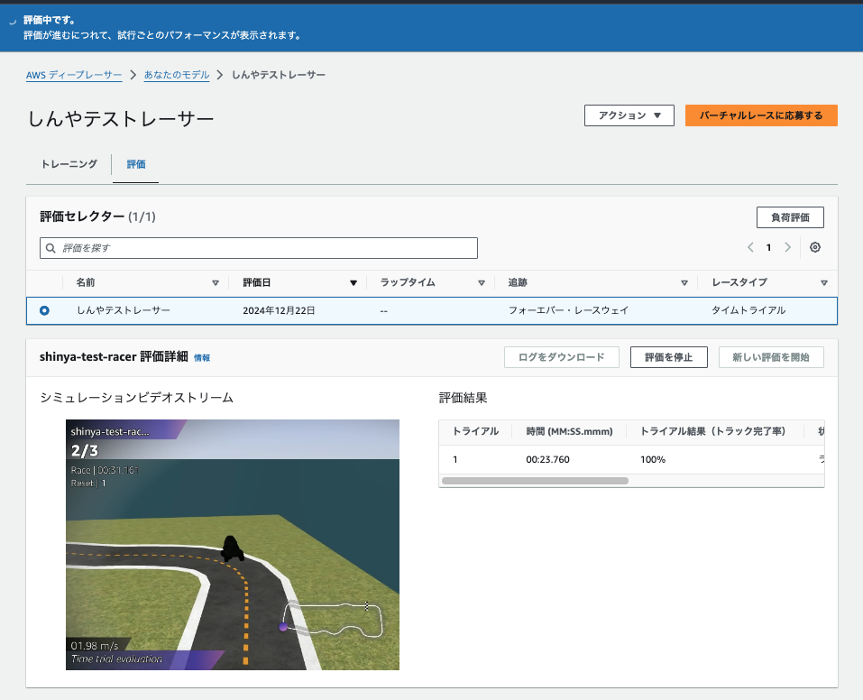 スクリーンショット 2024-12-22 21.49.00.png