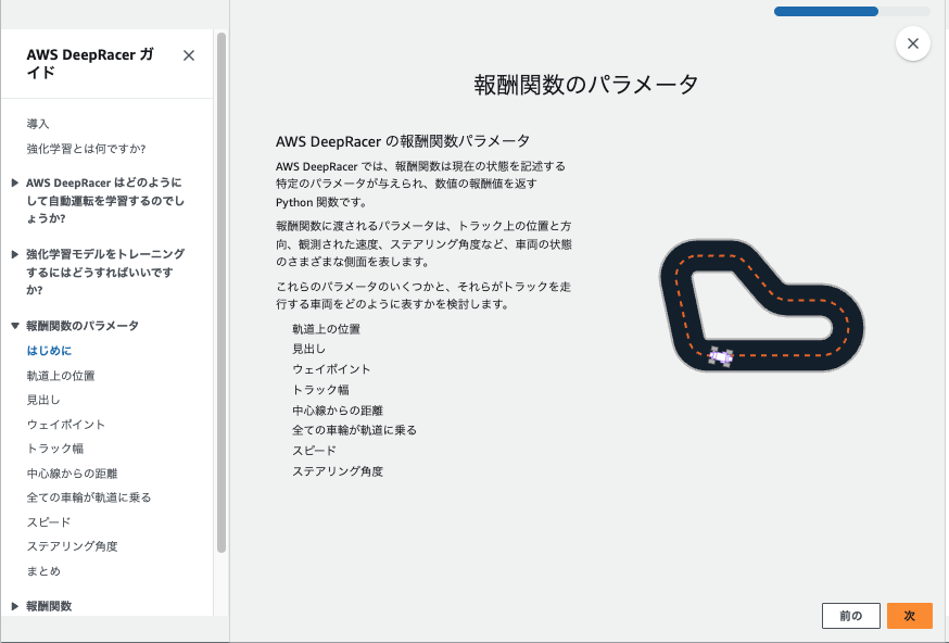スクリーンショット 2024-12-22 19.26.28.png