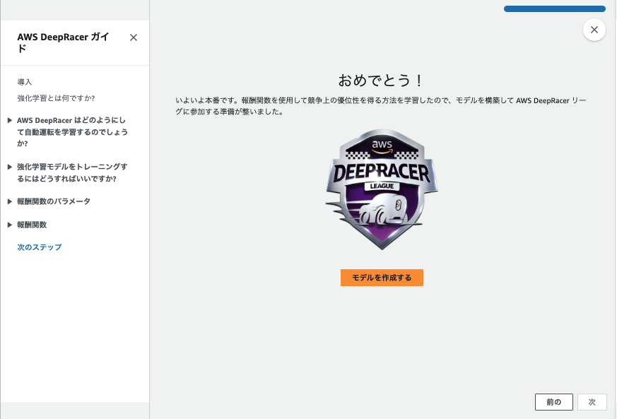 スクリーンショット 2024-12-22 19.31.05.png