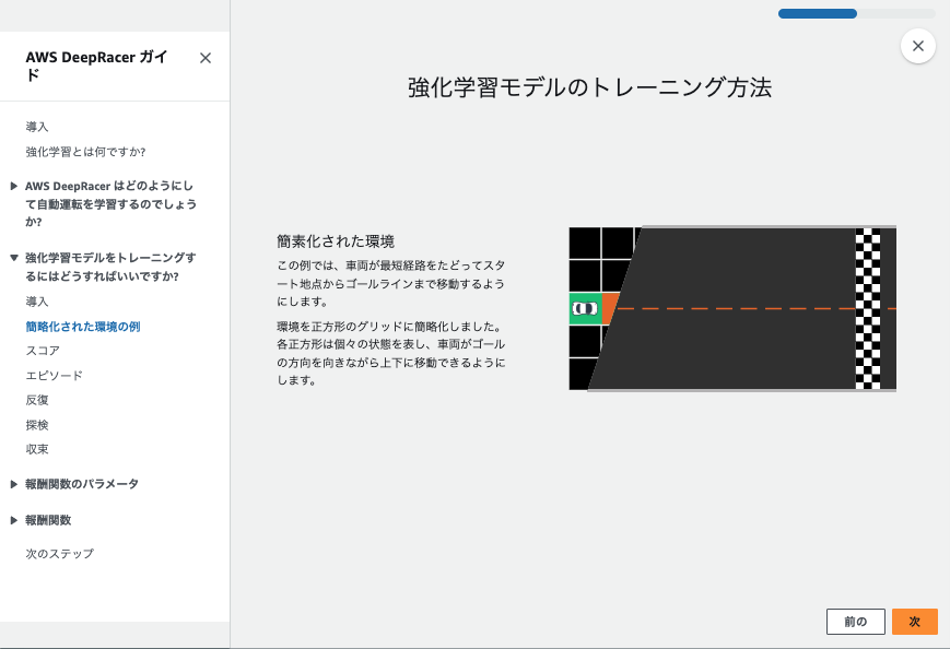 スクリーンショット 2024-12-22 19.24.29.png