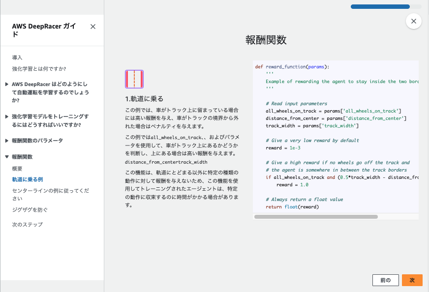 スクリーンショット 2024-12-22 19.29.57.png