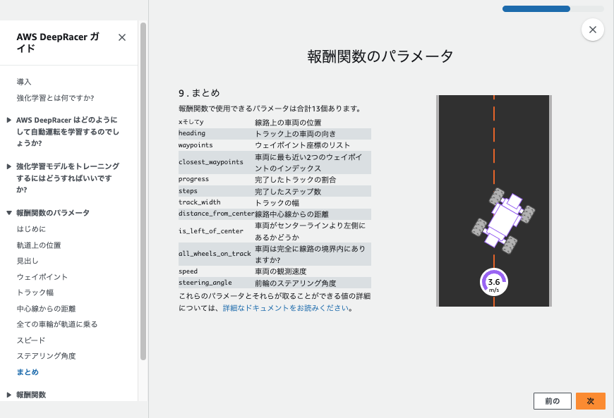 スクリーンショット 2024-12-22 19.29.23.png