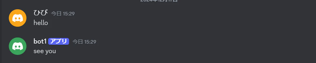 スクリーンショット 2024-12-17 153112.png