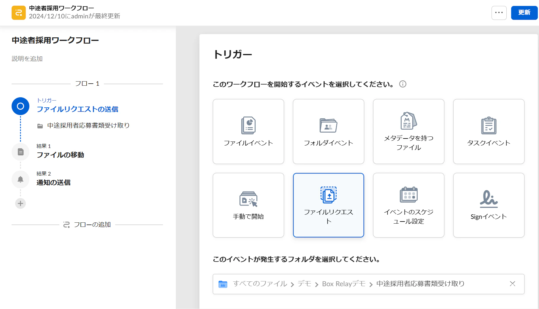 ファイルリクエスト.png