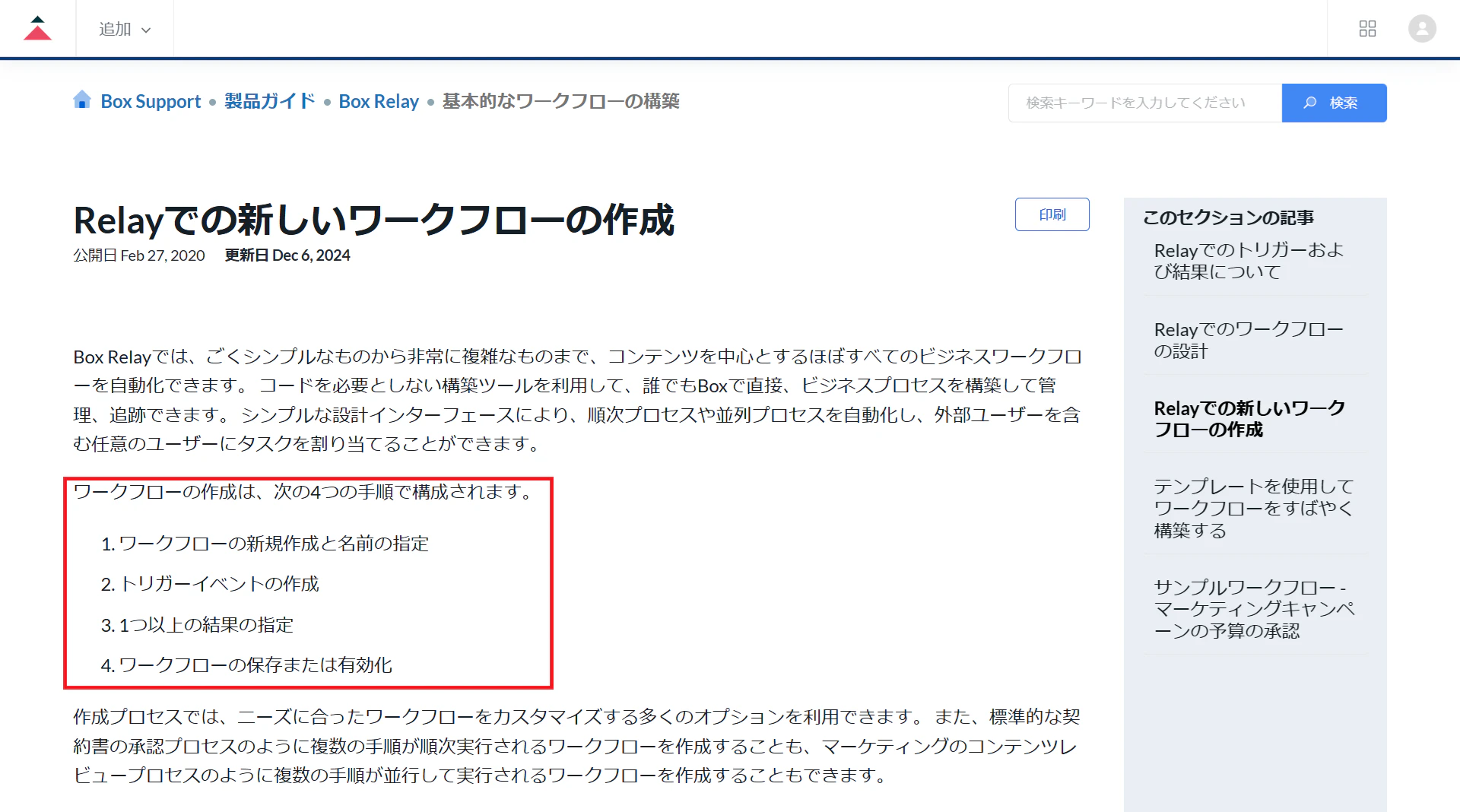 サポート画面②.png