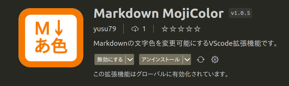 Markdownで文字の色を変更する方法_1.png