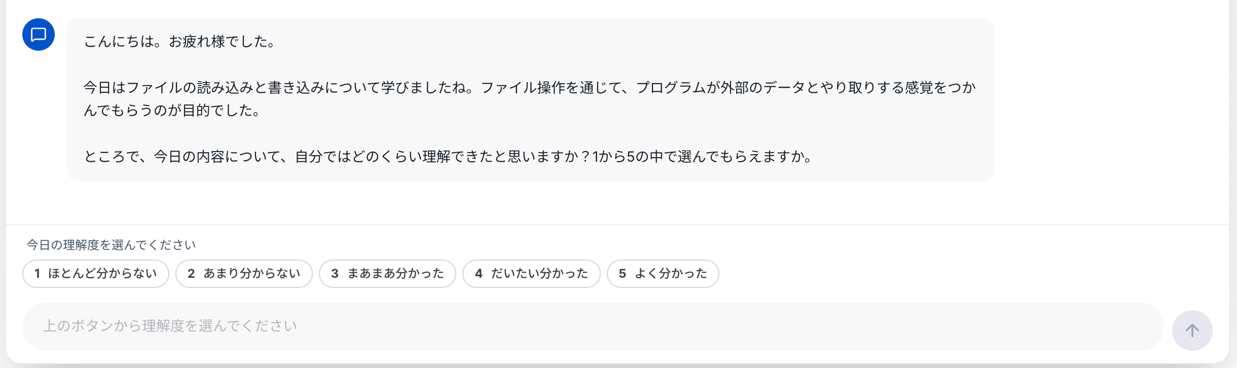 自己評価は選択肢から選ぶ
