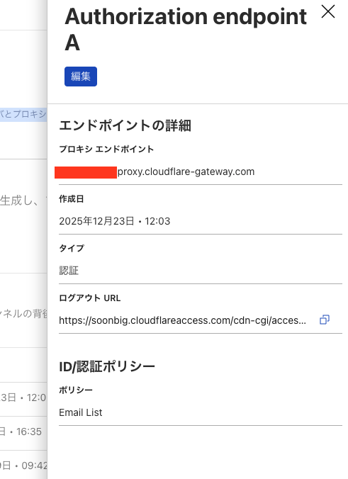 スクリーンショット 2025-12-24 20.55.12.png