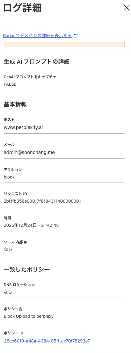 スクリーンショット 2025-12-24 21.48.16.png