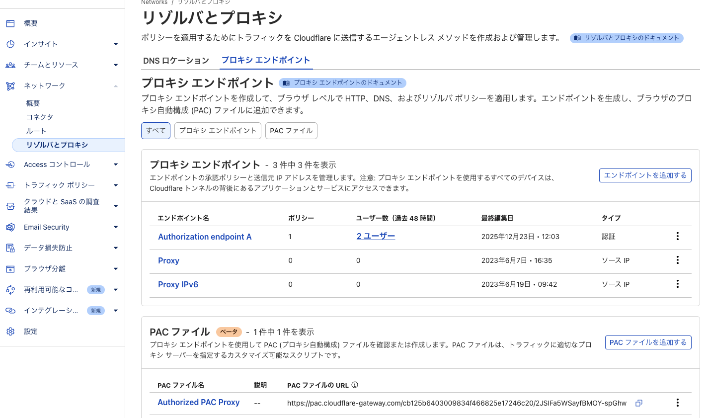 スクリーンショット 2025-12-24 20.50.58.png