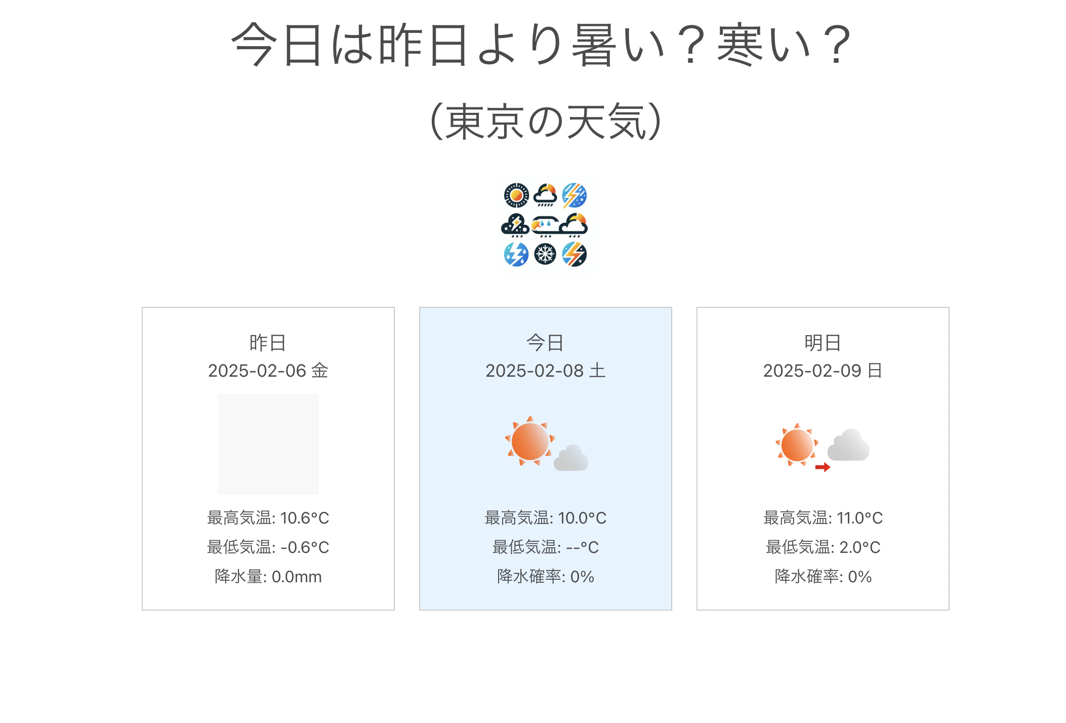 スクリーンショット 2025-02-08 15.34.18.png