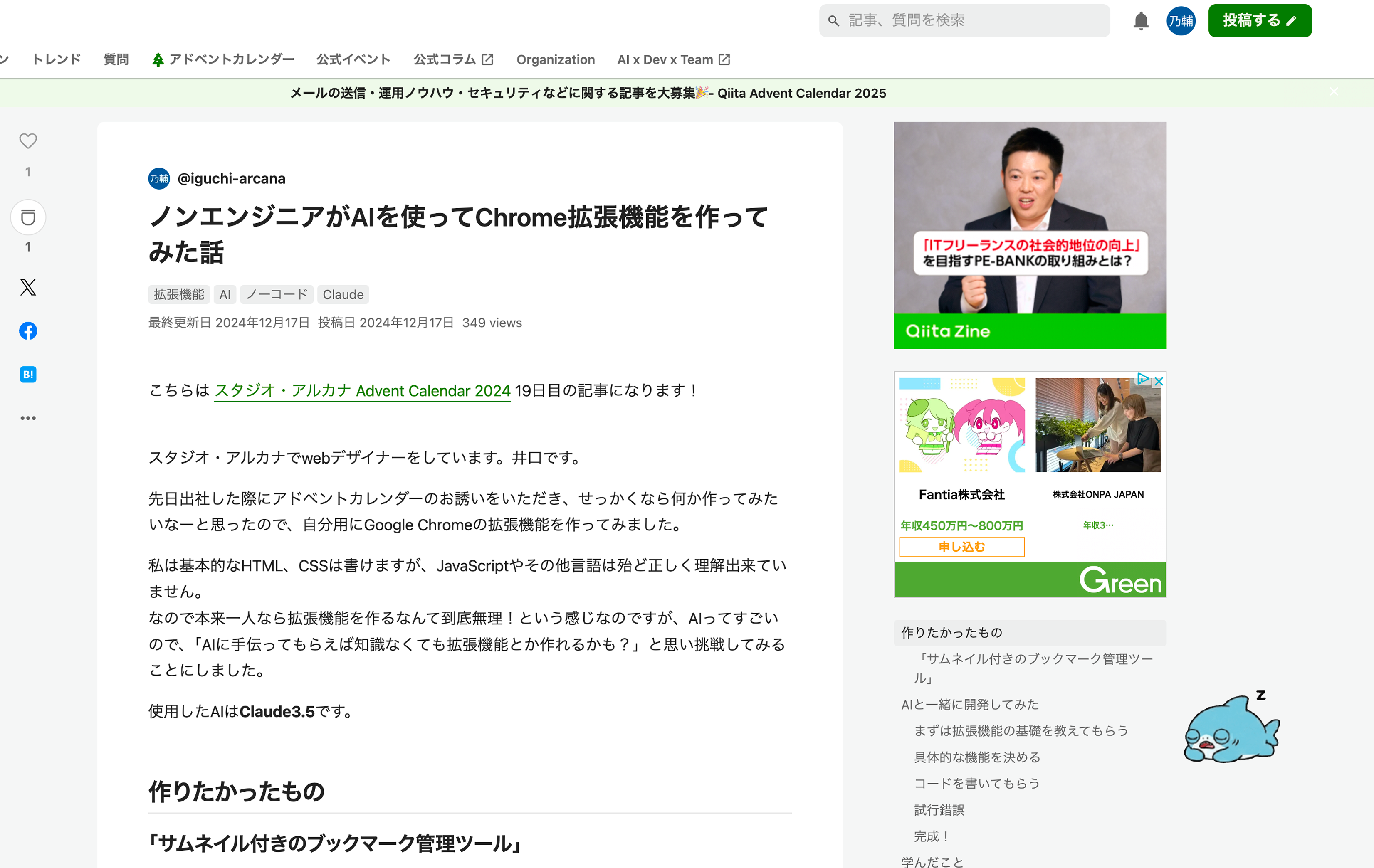 スクリーンショット 2025-12-02 22.42.28 1.png