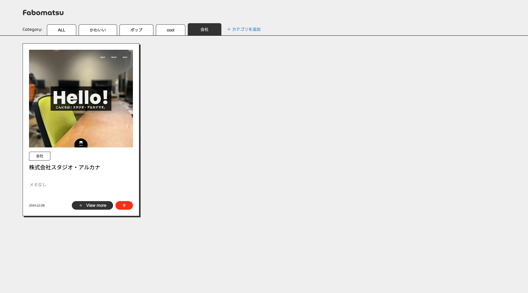 スクリーンショット 2024-12-09 17.43.51 1.jpg