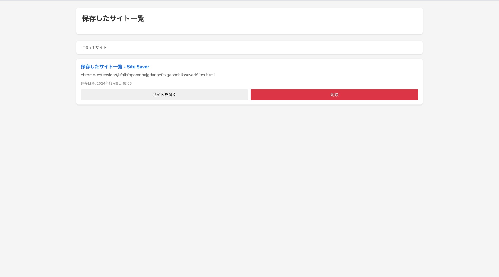 スクリーンショット 2024-12-09 18.03.22 1.jpg