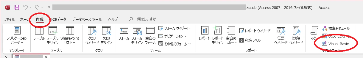 011_ACCESS-Visual_Basic.png