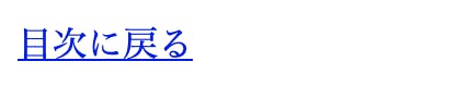 スクリーンショット 2019-06-20 11.28.25.png