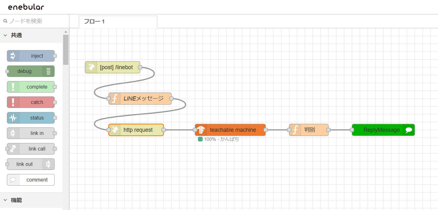 スクリーンショット (168).png