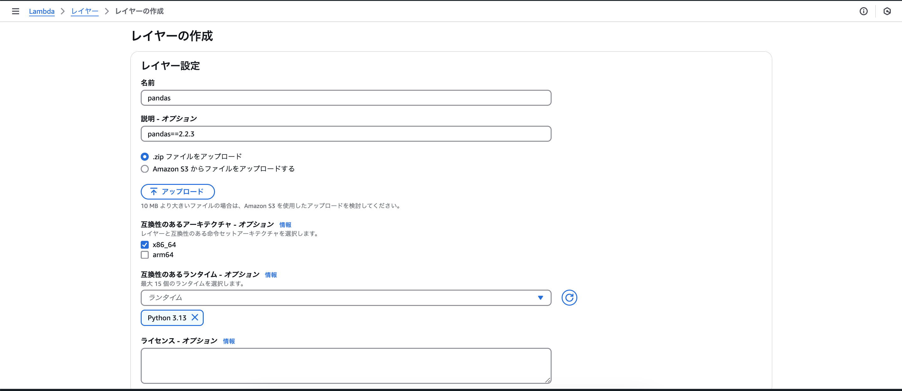 スクリーンショット 2024-12-05 16.03.10.png