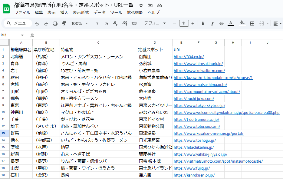コメント 2025-01-14 154525.png