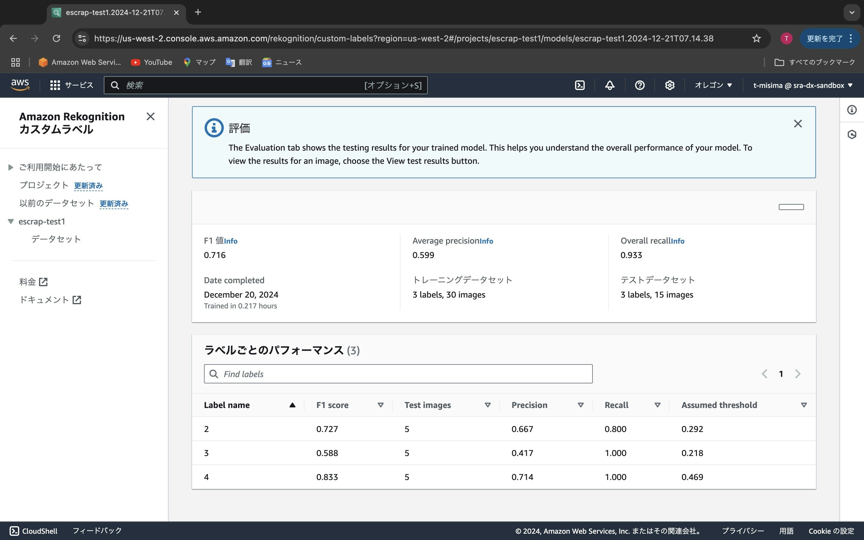 2024-12-21 7.45のイメージ.jpeg