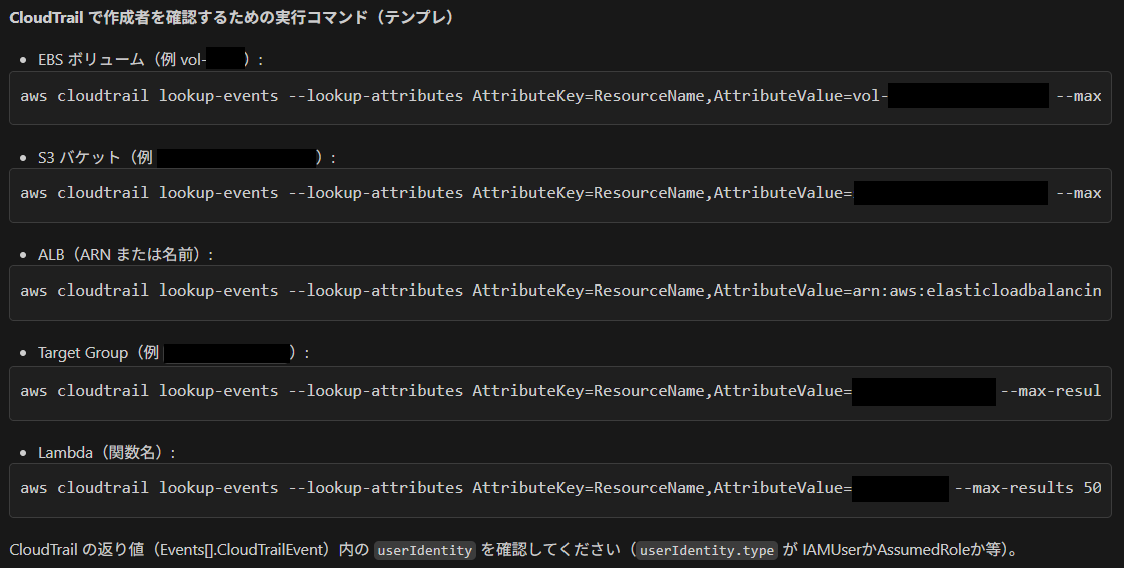 New Relic AI MCP Chat4.png