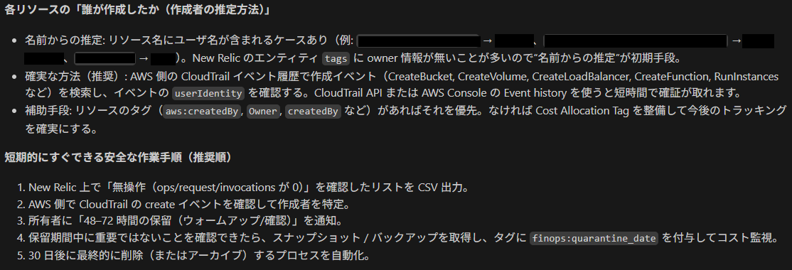 New Relic AI MCP Chat2.png