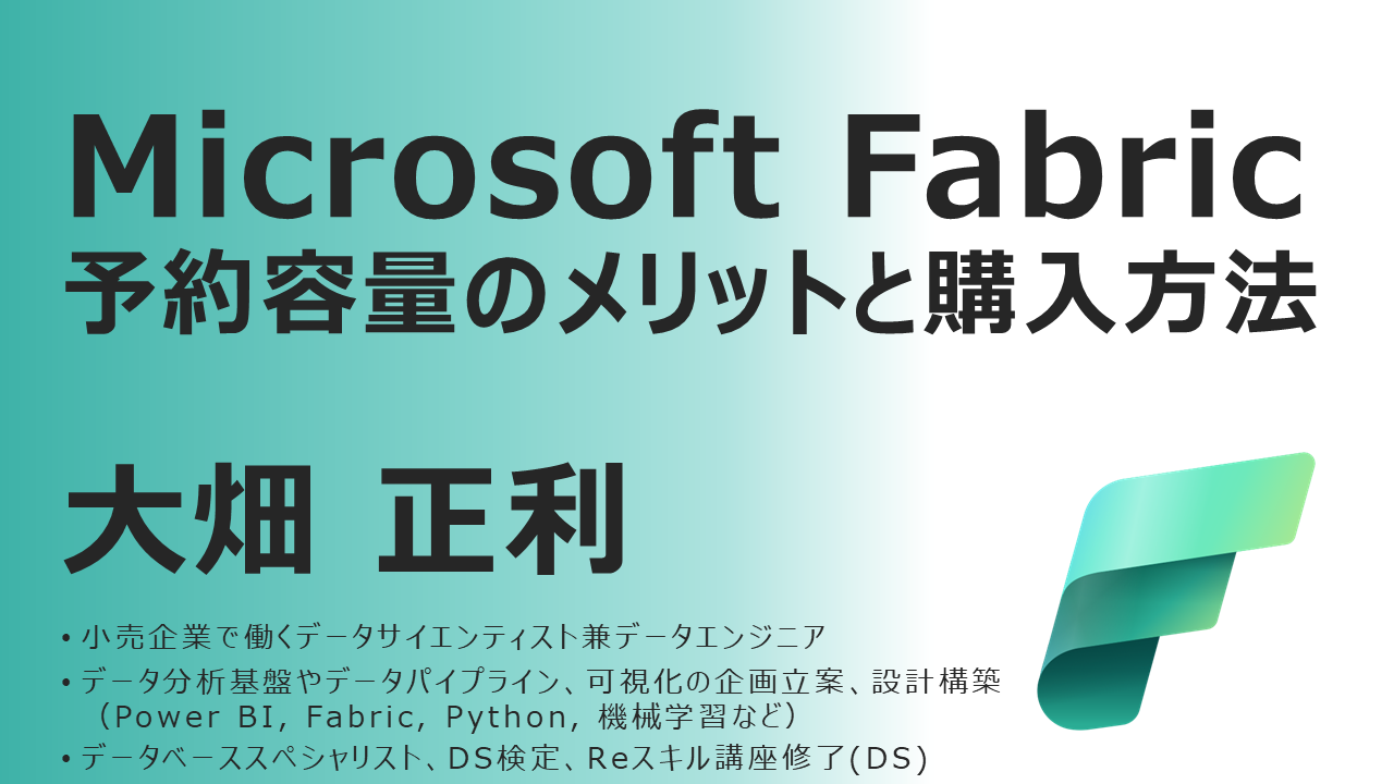 PBI 勉強会 LT-11v3_ブログ向け編集.png