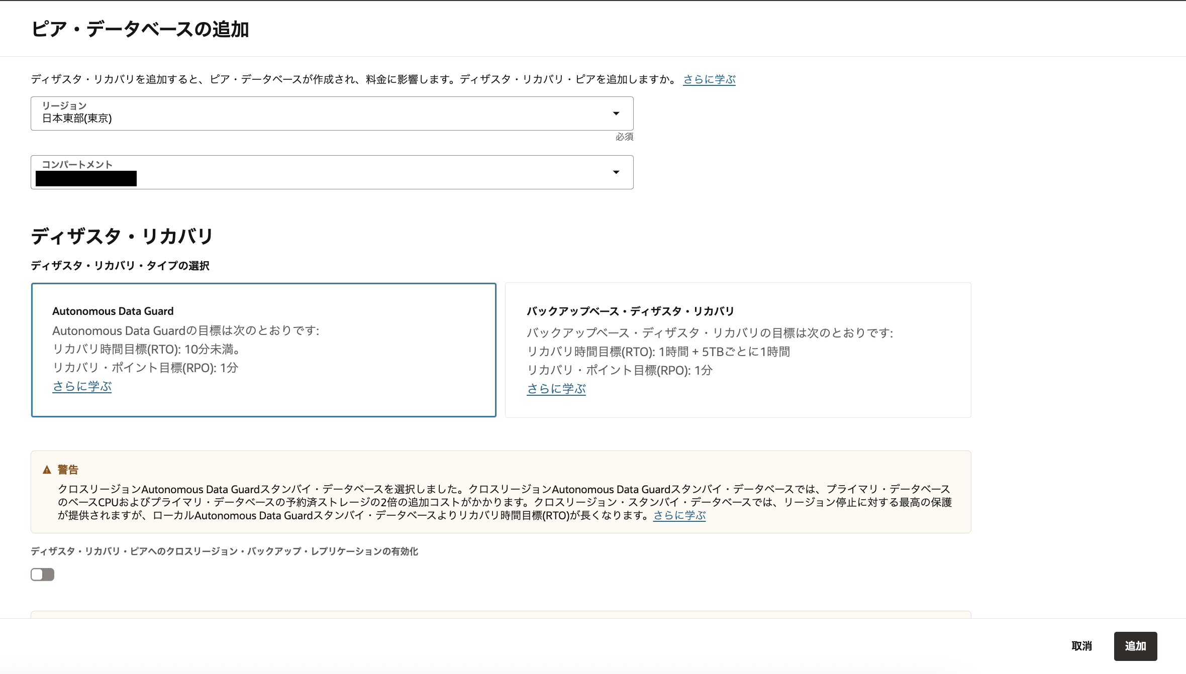 スクリーンショット 0007-08-09 22.06.58.png
