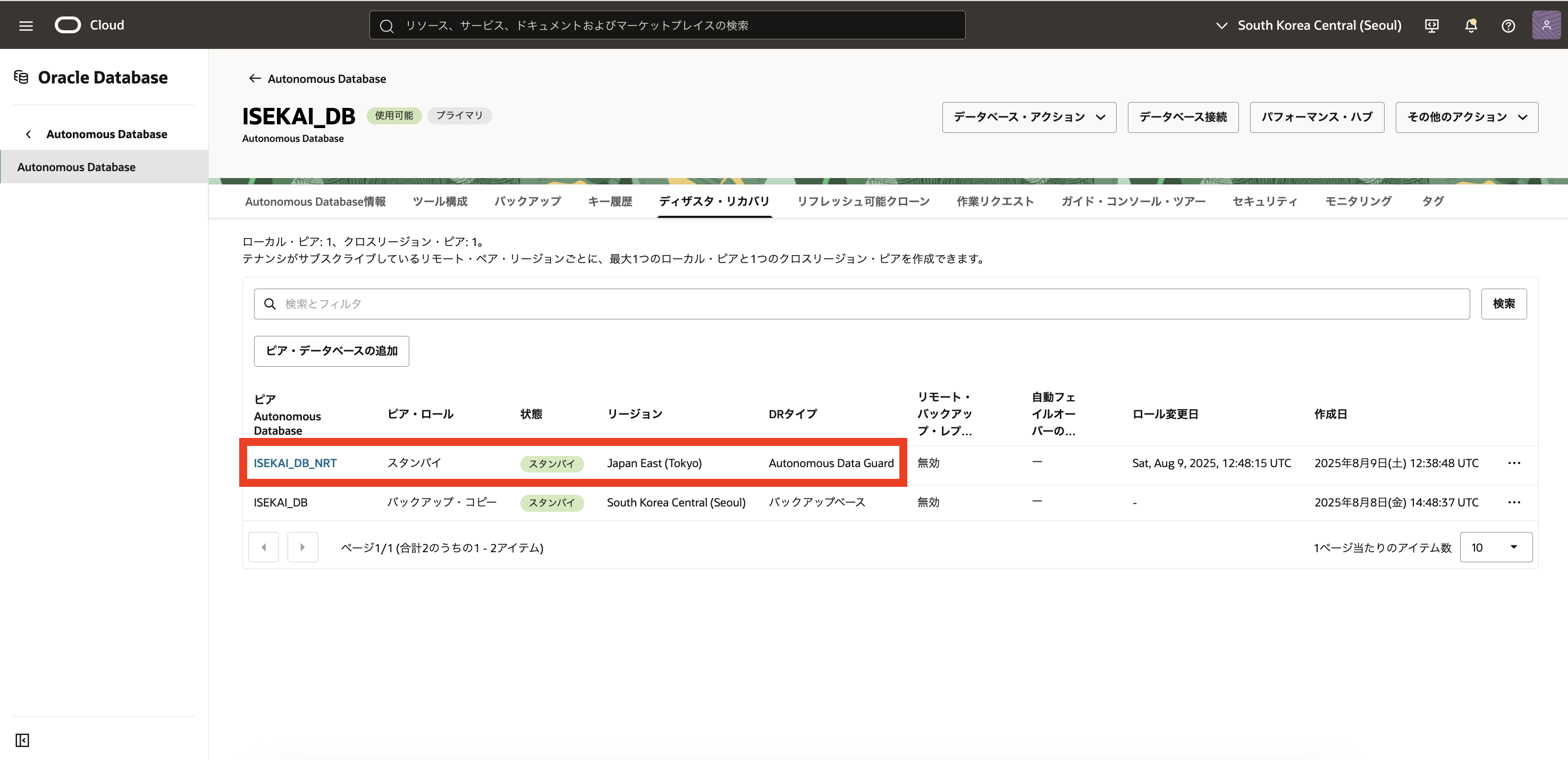 スクリーンショット 0007-08-09 21.55.06.png