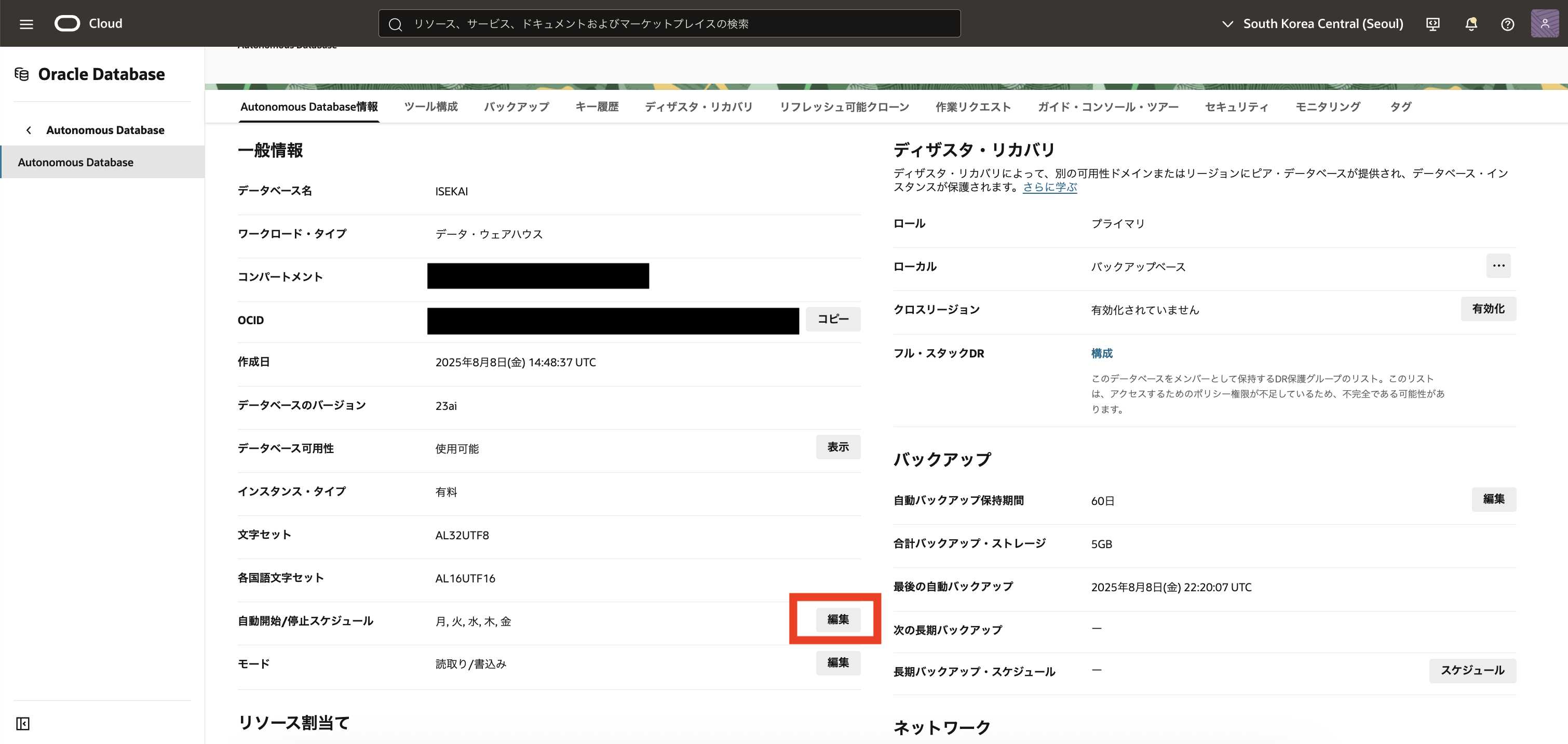 スクリーンショット 0007-08-09 20.33.50.png