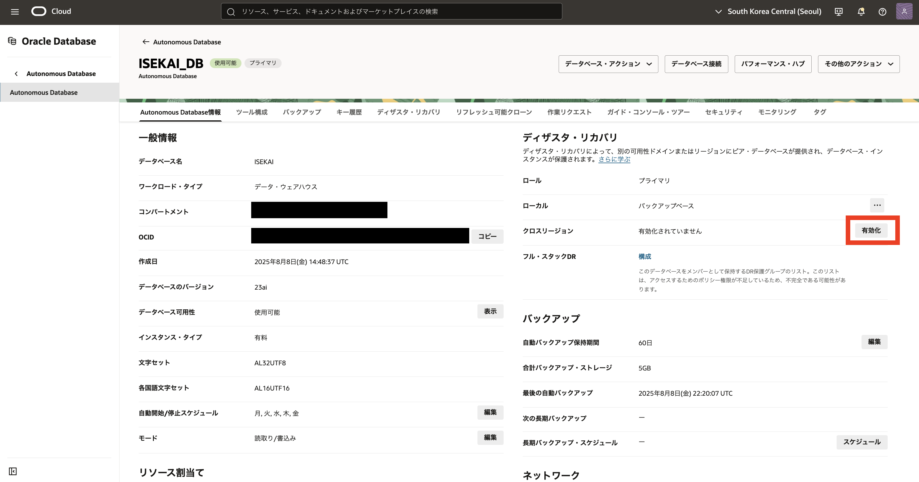 スクリーンショット 0007-08-09 21.36.03.png