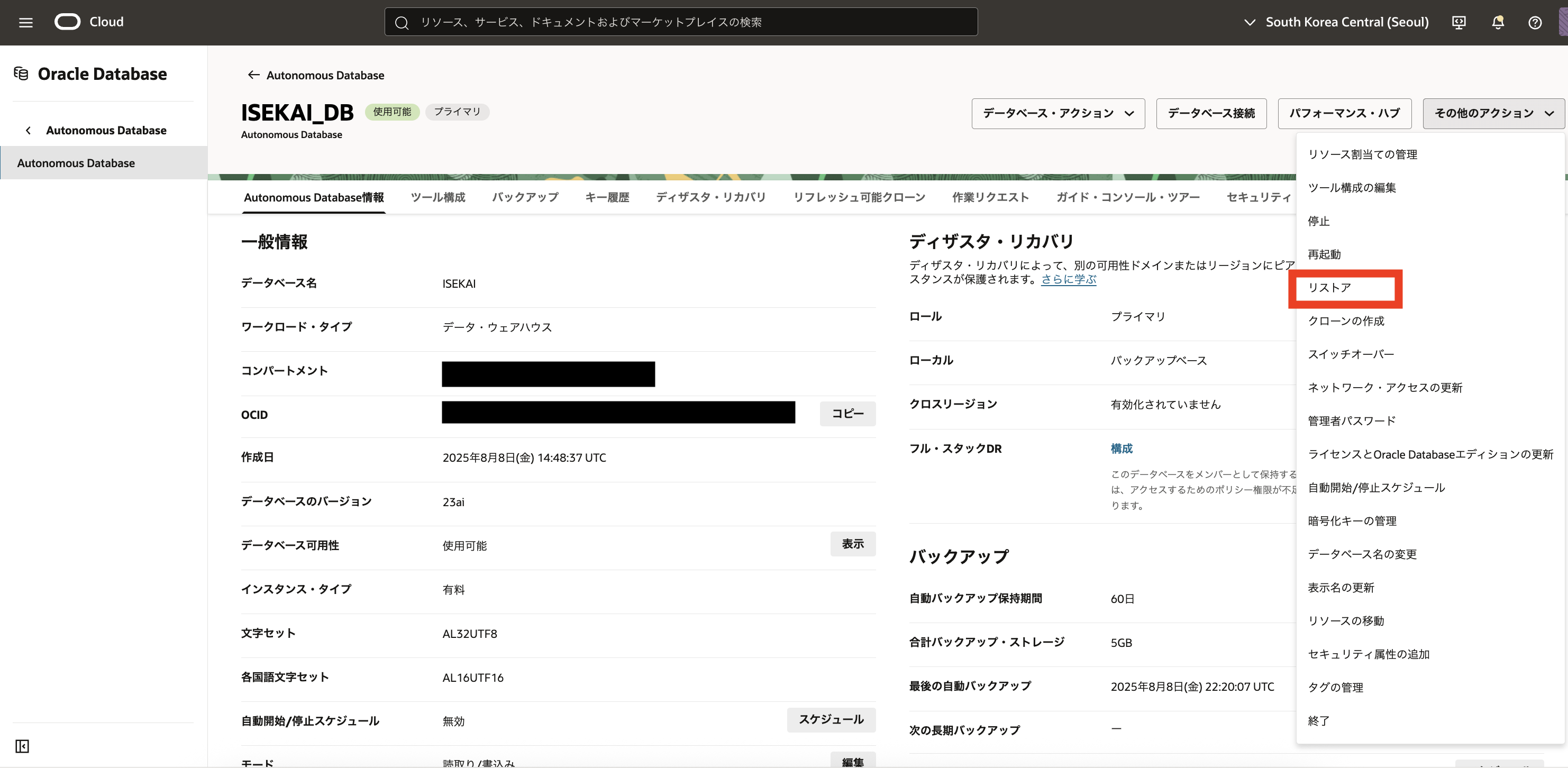 スクリーンショット 0007-08-09 11.52.38.png