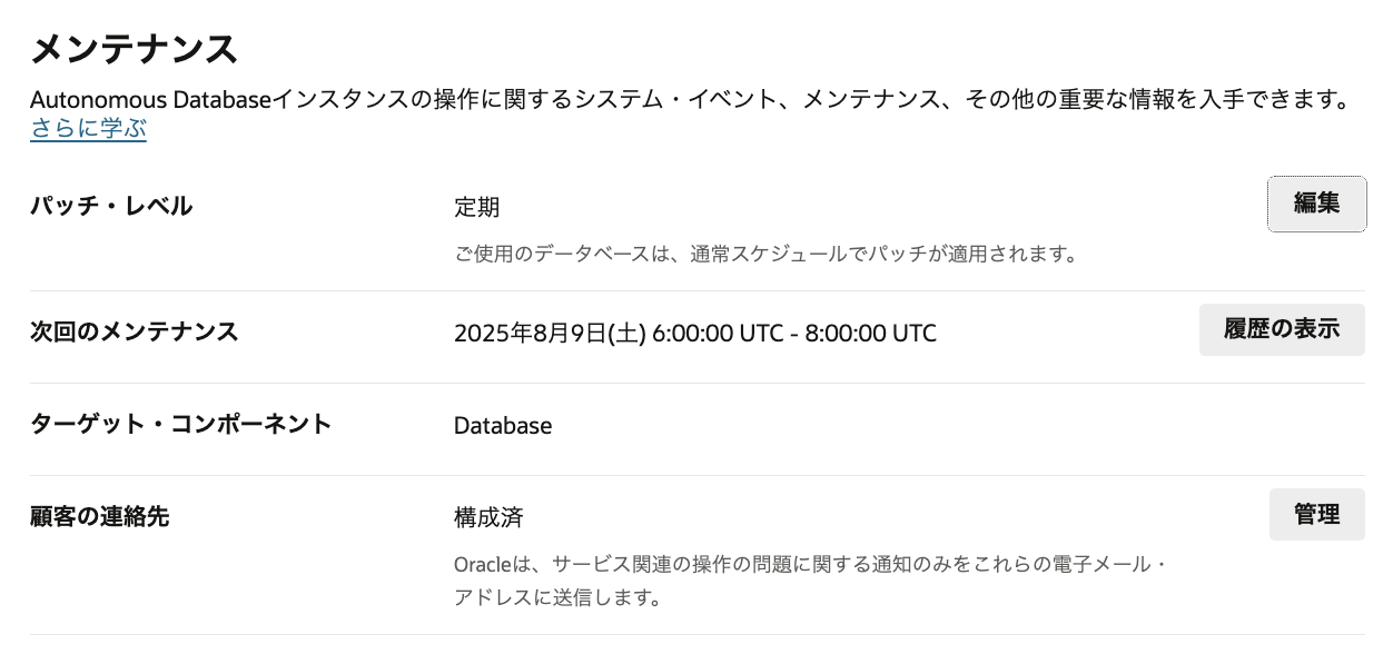 スクリーンショット 0007-08-09 11.32.45.png