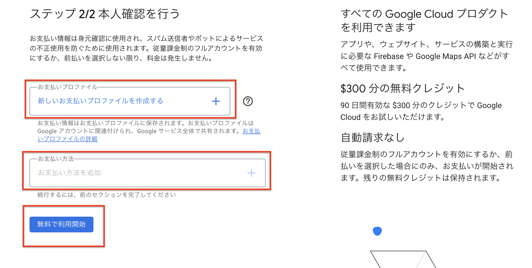 スクリーンショット 2024-12-18 18.30.58.png