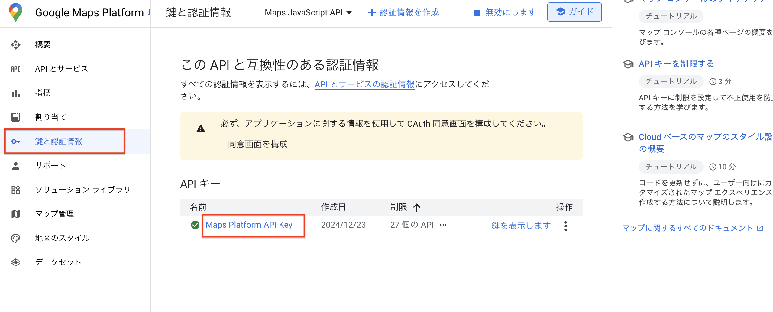 スクリーンショット 2024-12-23 20.53.03.png