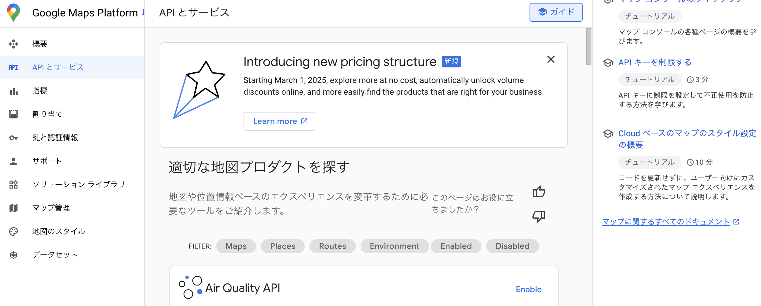スクリーンショット 2024-12-23 20.51.29.png