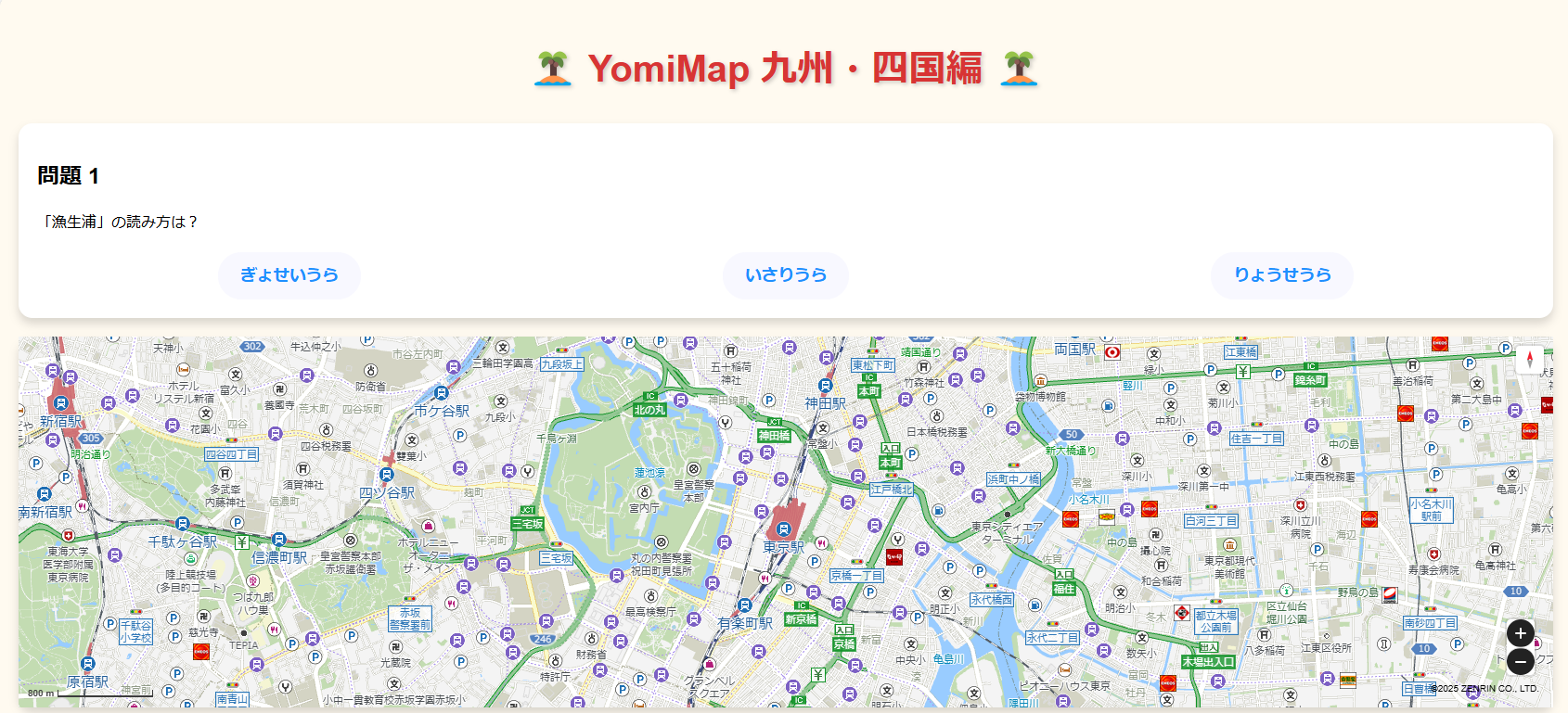 zma_address_quiz._kyushu_sikokupng.png