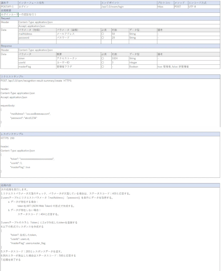 設計書本体.png