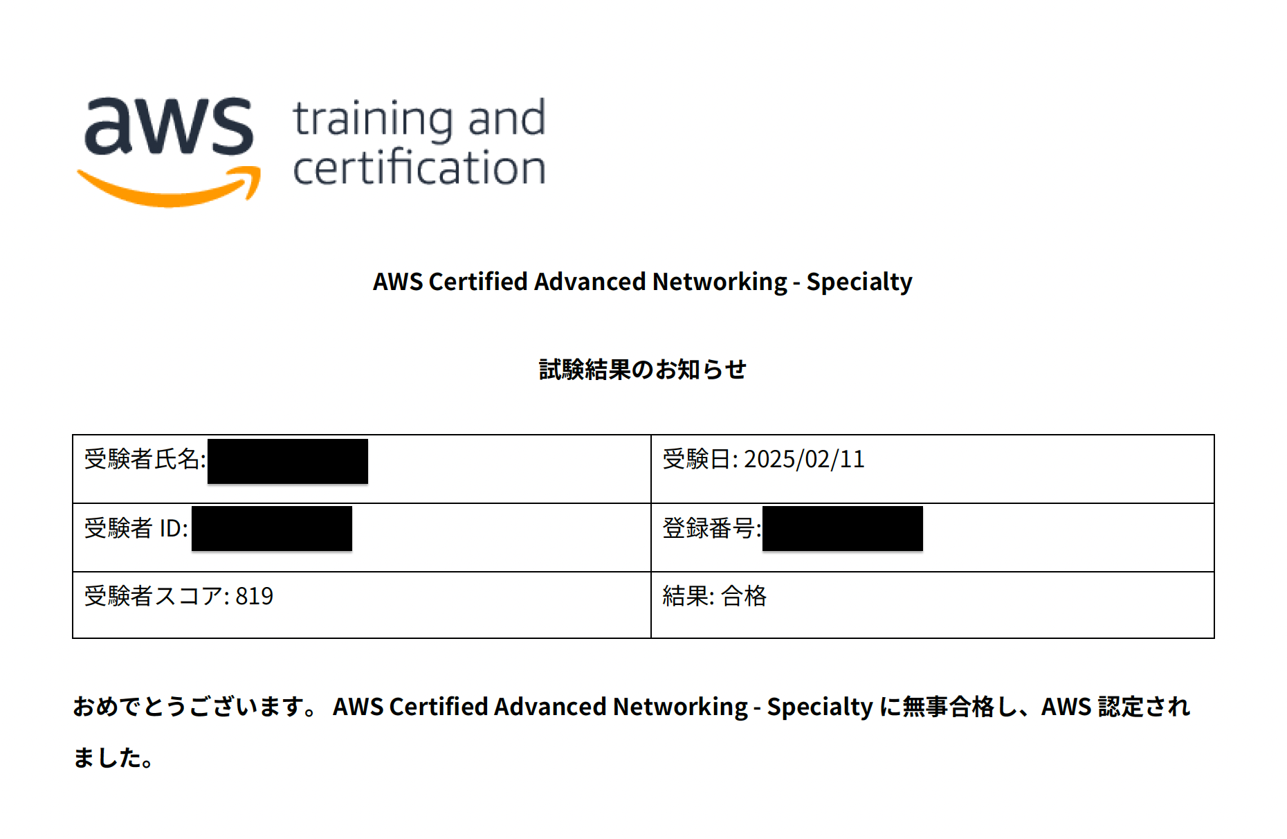スクリーンショット 2025-02-14 22.13.43.png