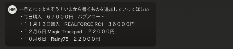 スクリーンショット 2024-12-31 16.46.11.png